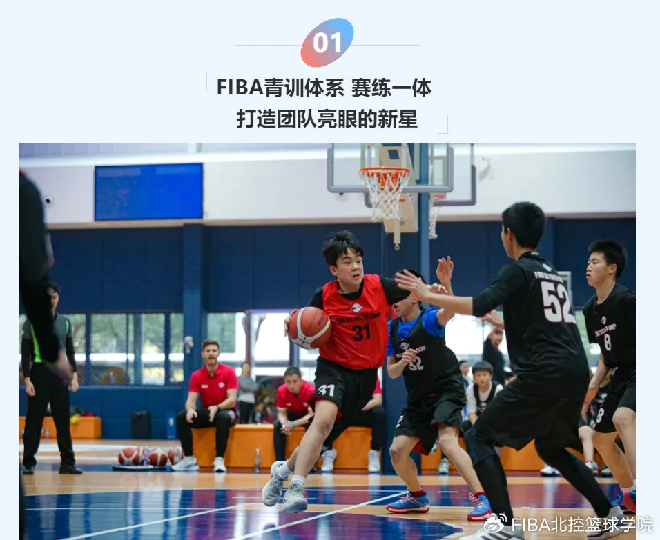 制定篮球交流计划以促进个人技能发展的方法_0